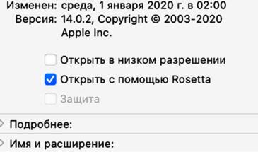 Как сделать, чтобы новый Mac M1 запускал приложение в версии Intel