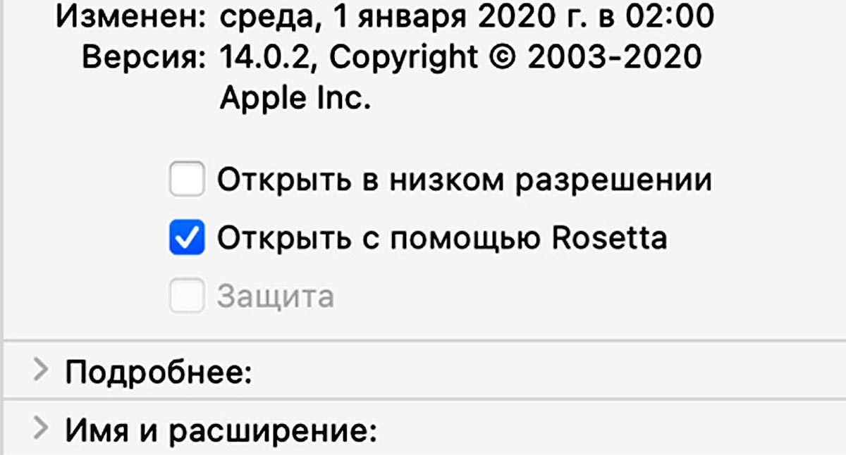 Как сделать, чтобы новый Mac M1 запускал приложение в версии Intel