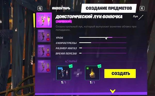 Как теперь крафтить оружие в Fortnite: типы, ресурсы и рецепты