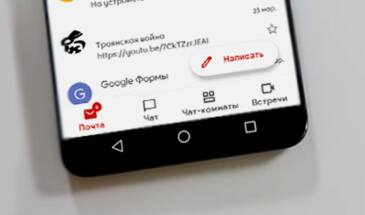 Как убрать кнопки Встречи, Чат и Комнаты из ящика Gmail