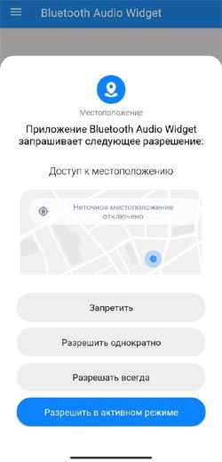 Переключения между Bluetooth-устройствами в Android одним нажатием: настраиваем