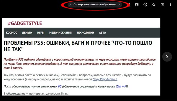 Как скопировать текст с изображения в браузере с помощью Google Фото