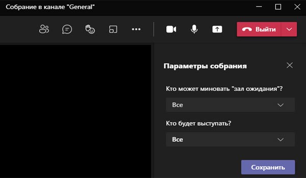 Поделиться экраном в Microsoft Teams - почему не работает и что делать