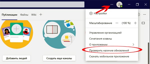 Поделиться экраном в Microsoft Teams - почему не работает и что делать