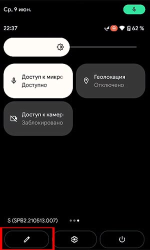 Как быстро заблокировать доступ к камере и микрофону в Android 12