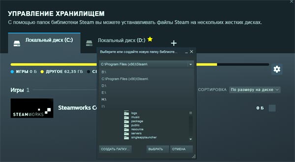 Игры со Steam на внешнем SSD или как нормально играть на разных компах