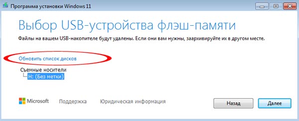 Если для установки Windows 11 не хватает места на диске