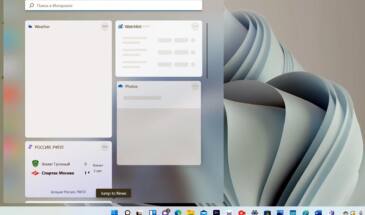 Виджеты Windows 11: как их отключить, удалить или вернуть обратно