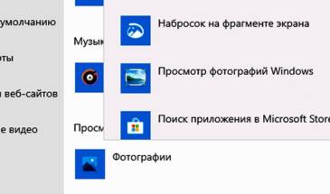 Просмотр фотографий Windows: как вернуть «старое средство» в Windows 11