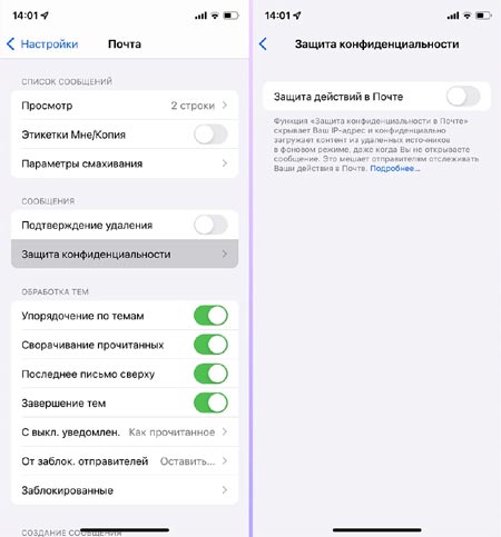 Не удается конфиденциально загрузить контент... - что делать, когда iPhone пишет такое