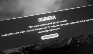 Обнаружен измененный доступ к лобби в PUBG — что делать?