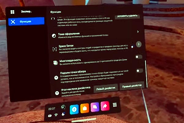 Функция Space Sense у Oculus Quest 2: то это и какой от неё толк