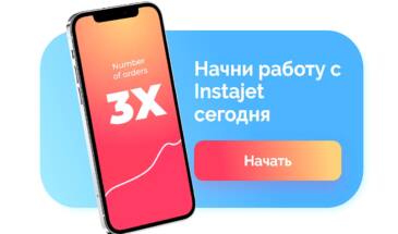 InstaJet уже работает: теперь на рекламе в Instagram можно зарабатывать больше