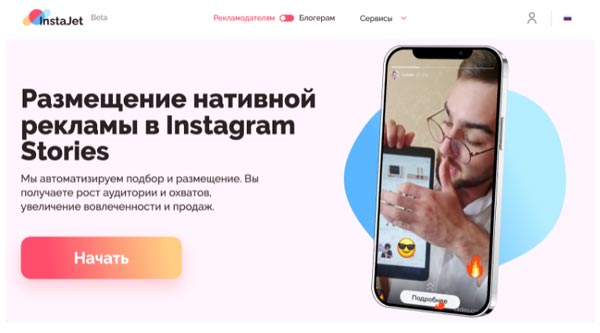 Теперь на рекламе в Instagram можно зарабатывать больше