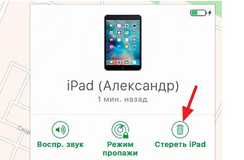 Как разблокировать iPad, когда забыл пароль