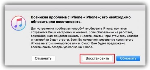 Как разблокировать iPhone, когда забыл пароль - iTunes