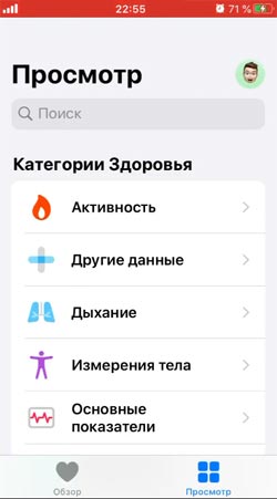 Как вручную добавить данные тренировки в Apple Watch