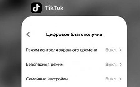 Этот контент имеет возрастные ограничения в Тик Ток: почему и что делать?
