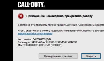 CoD Modern Warfare на компе: если вылетает и как поднять FPS