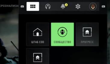 Сообщество в Warzone: как обойти баг и пригласить друзей