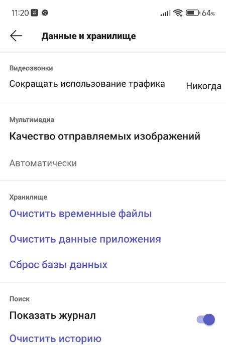 Если не работает Teams на Android: разбираемся и настраиваем