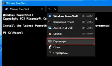 Терминал Windows не запускается: почему и что делать