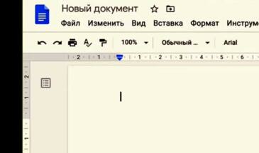 Если пропал курсор в документе на Google Диске