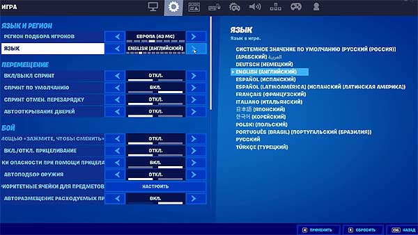 Cиний фон лобби Fortnite после обновы: как исправить