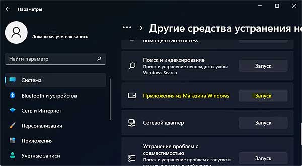 Если браузер Edge не обновляется на компе с Windows 11