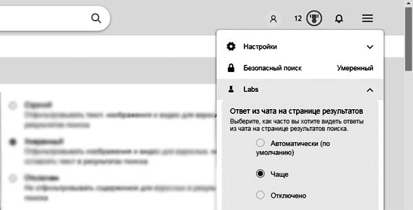 Как сделать, чтобы Bing ответы из чата показывал чаще