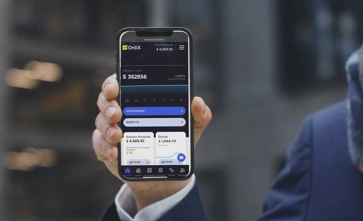 Onlix платит: зарабатывайте деньги с Onlix.
