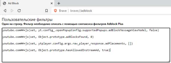Если YouTube пишет, что блокировщики рекламы запрещены и не показывает ролики