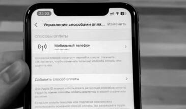 Если «Добавить способ оплаты» в iPhone серая и не работает