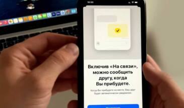 «На связи» в iOS 17 не работает: почему и что делать