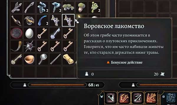 Зелье лечения в Baldur’s Gate 3: где найти рецепт и как скрафтить