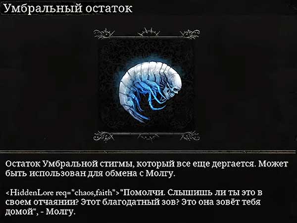 Оружие и броня боссов в Lords of the Fallen: как их заполучить