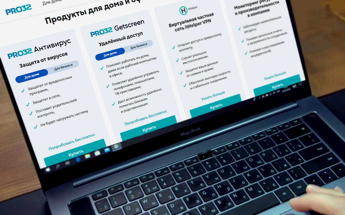 Как выбрать надежное антивирусное решение для дома - рекомендует PRO32 