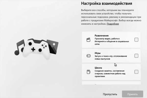 Параметры "Использования устройства" в Windows 11: как их потом отключить