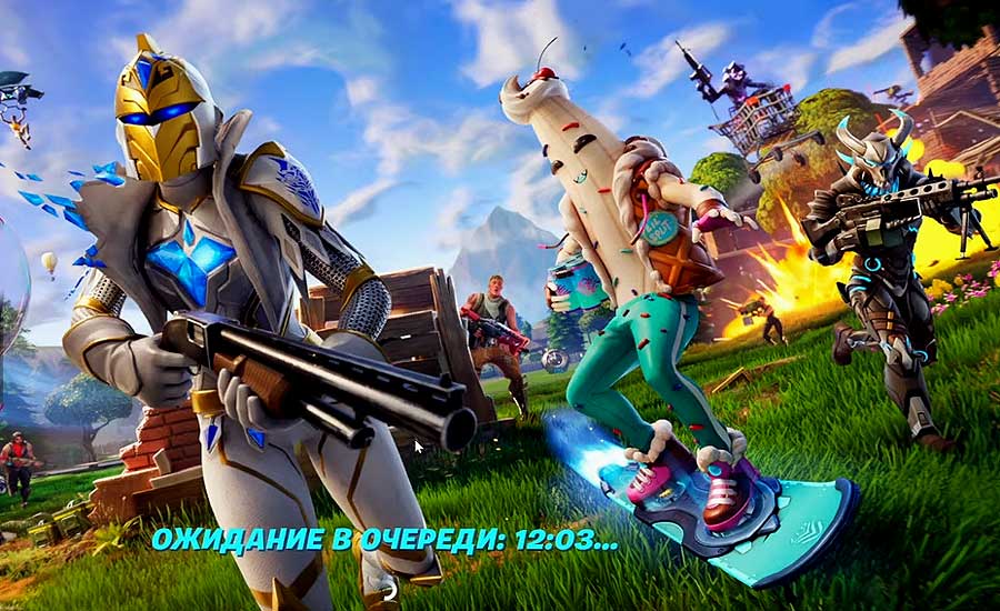 Ожидание в очереди в Fortnite: почему так долго и как без этого?