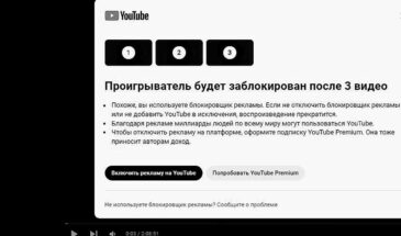 Реклама в YouTube: без звука с быстрой прокруткой (и без блокировщика)