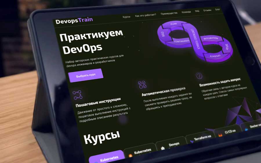 DevOps курсы от авторской школы: уникальный формат обучения