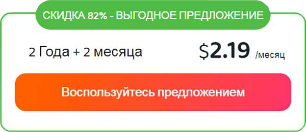 Классный VPN с хорошей скидкой