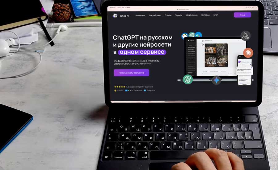 Как обойти ограничения на доступ к искусственному интеллекту в России?