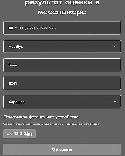 Сдать ноутбук в скупку: как оценить самому и почему это выгодно