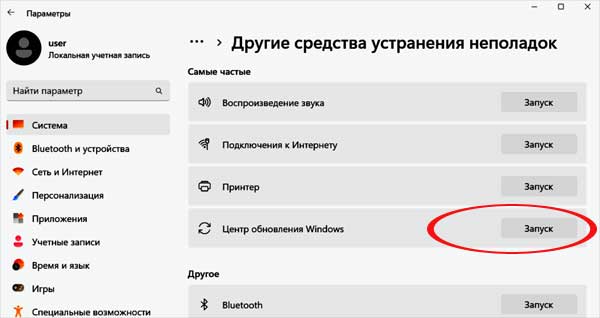 24H2: если Windows Modules Installer Worker страшно грузит проц