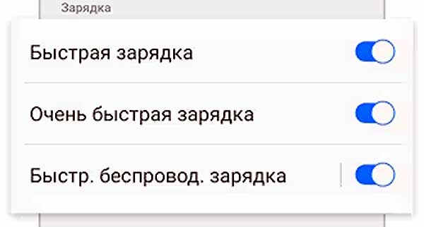 Если с One UI 7 у Galaxy S24 быстрая зарядка вдруг пропала