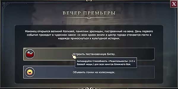 Поднимаем в Civilization 7 Счастье быстрее и эффективнее - праздники