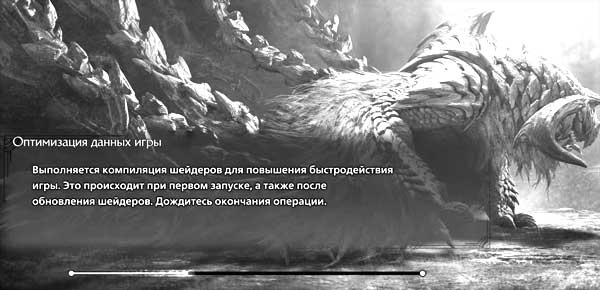 Если в Monster Hunter Wilds что-то пошло не так